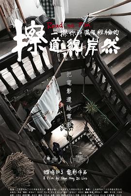 机智的恋爱生活海报