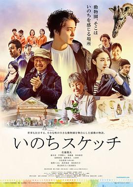 非缘勿扰海报