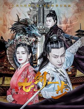 少林降魔海报