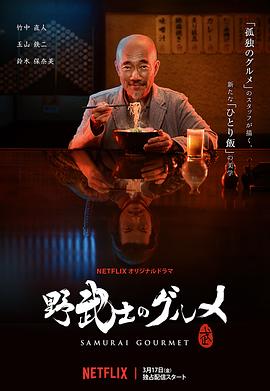 我唯一的拥护者海报