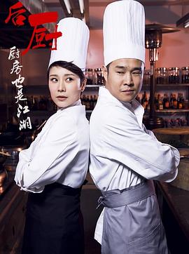 通天书院海报