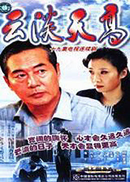 深宫遗梦之美人赦海报