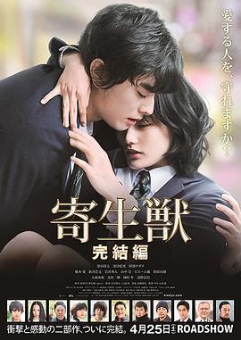 相伴永远海报