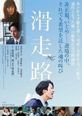 末日惊魂海报