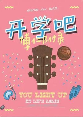 骄傲的玛丽海报