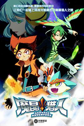 爆钓BARHUNTER海报