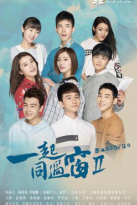 听我的电波吧海报