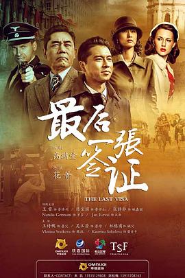 红辣椒海报
