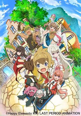 最终休止符无止境的螺旋物语海报