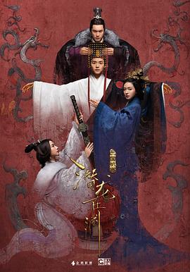 没落要塞海报