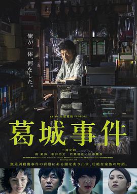 家有一老海报