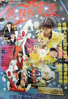 的士速递海报
