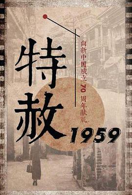 证据海报