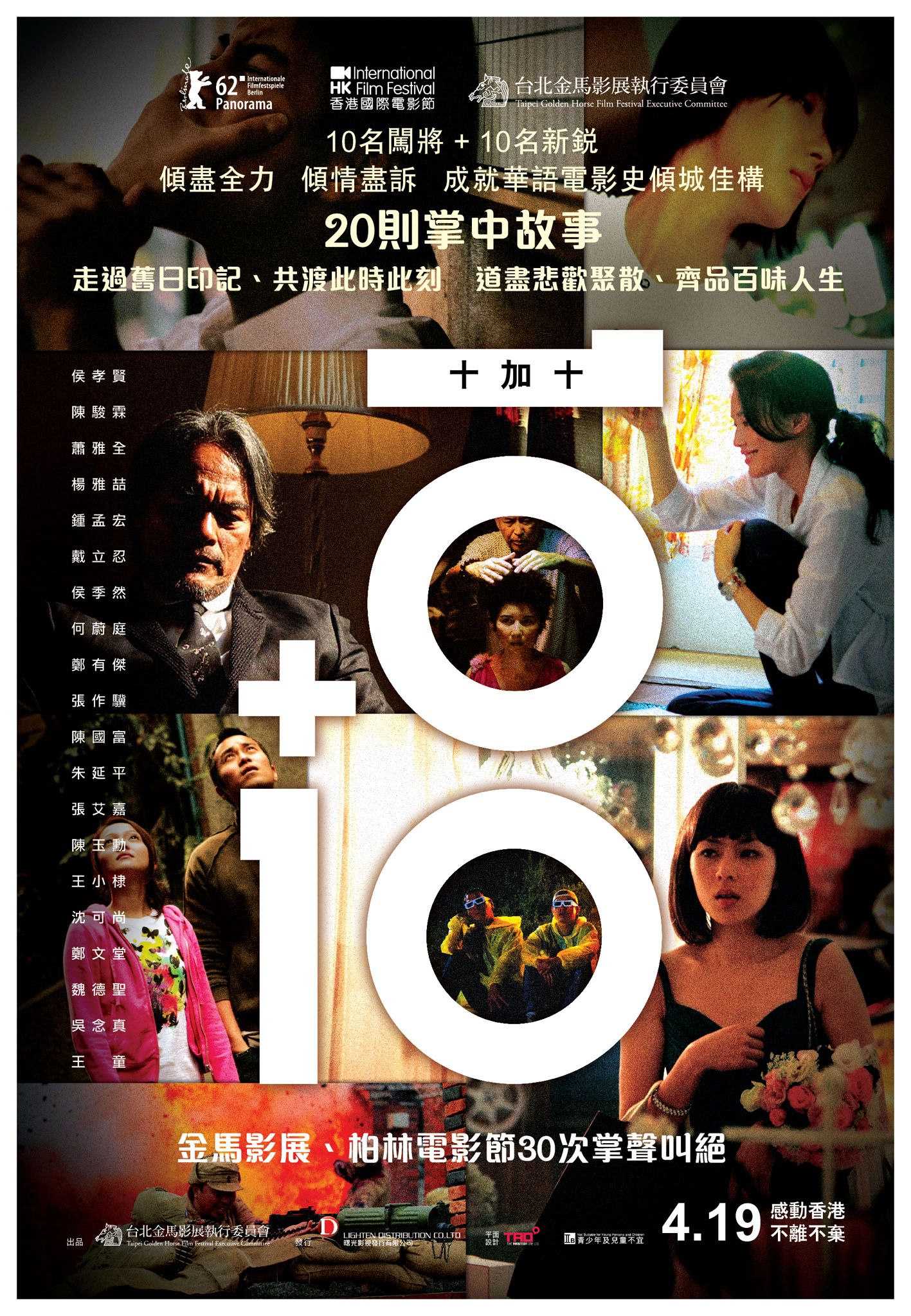 昨日英雄海报