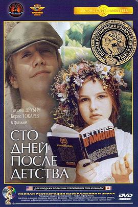 情义两重天2000海报