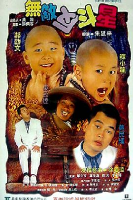 像素大战海报