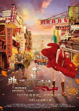 使者海报