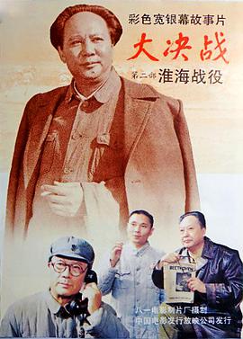雷米特杯失窃记海报