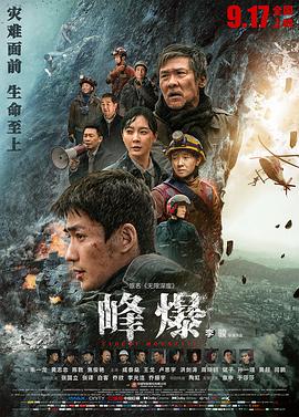 都是因为你海报