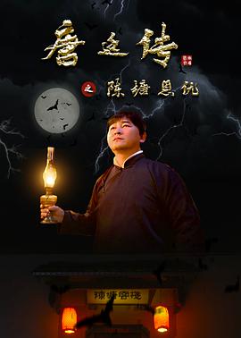 花季的救赎海报