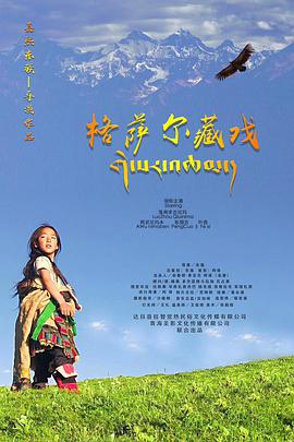 锦衣卫之夺命奇书海报