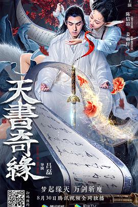 催眠裁决海报