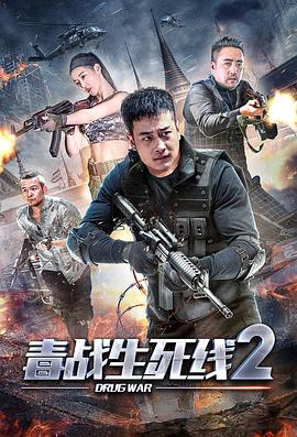 龙之争霸海报