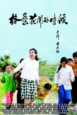 妈妈的神奇小子海报