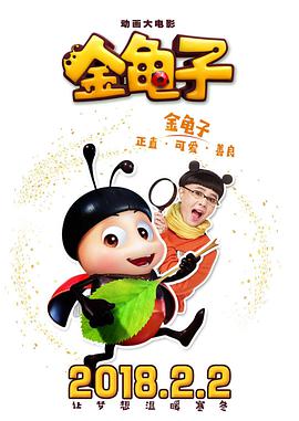 尼斯湖水怪传说2海报