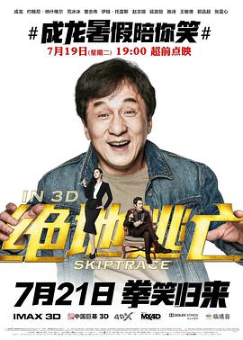 第三类接触海报