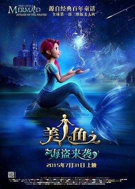 诡八楼海报