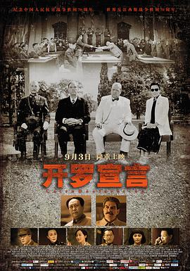 战争之王海报