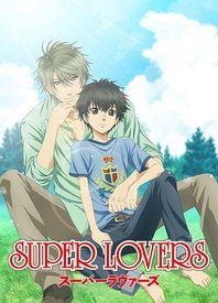 Super Lovers 第一季海报