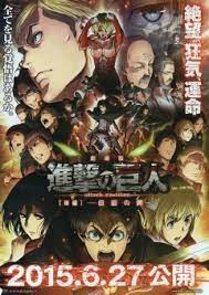 进击的巨人剧场版：后篇自由之翼海报