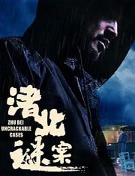 三生有幸遇上你海报