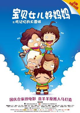 虎尾海报