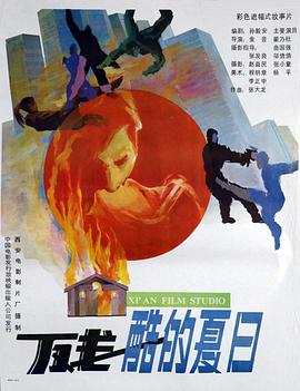 皆大欢喜1981海报