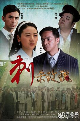 回到明朝当王爷海报