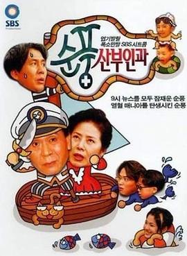 顺风妇产科海报