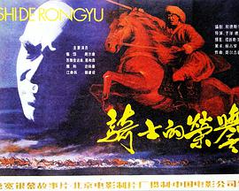 教头发威海报