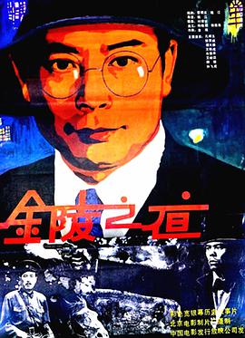 小小小警察海报