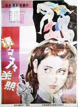 请多多关照海报