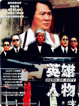 无畏上将高尔察克海报