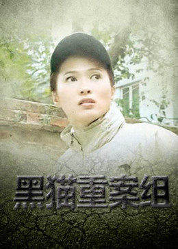 三七碰到二十一海报