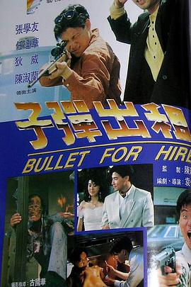 燃烧吧！废柴！2021海报
