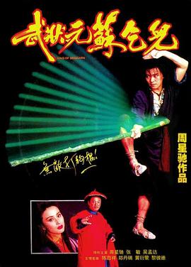 三人行必有我妹海报
