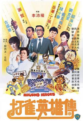 五妹海报