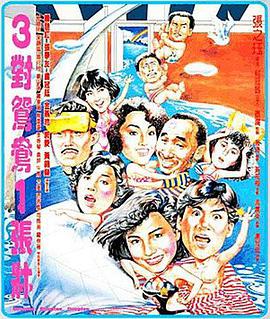 我的哈士奇男友海报