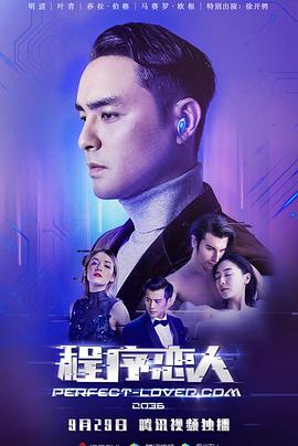 灵案神捕之东瀛魅影海报