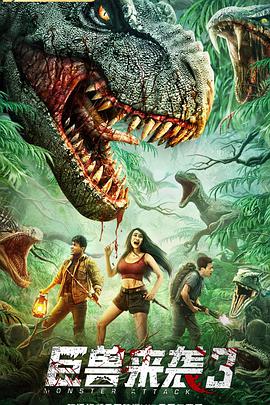 破千者之天下公敌海报